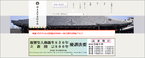 真覚寺【おすすめリンク】